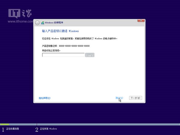 Win10预览版10162安装及激活图文详细教程