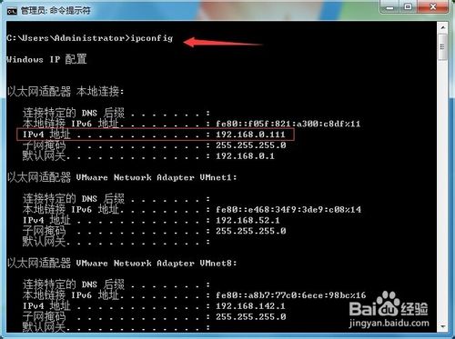 Win7系统怎么取消禁ping命令？