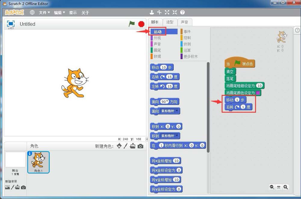 scratch怎么让小猫画粉色圆形?