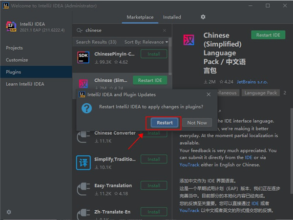 IntelliJ IDEA2021怎么破解安装?IntelliJ IDEA2021破解安装教程