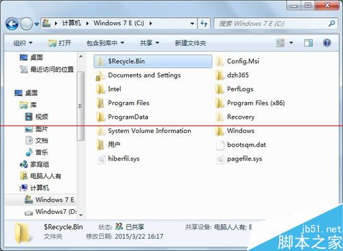 win7文件夹的小黄锁怎么取消？