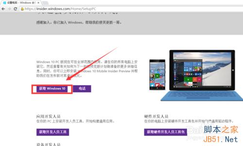 win10官方下载工具、升级助手怎么下载?