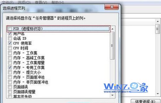 Win7系统关闭80端口占用程序进程的方法
