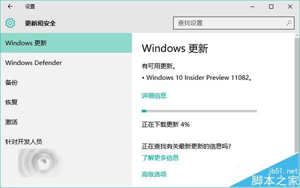 Win10重大更新Redstone预览版11082怎么更新?