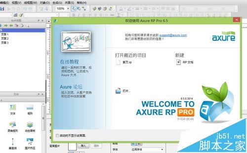 axure动态面板怎么设置显示与隐藏?