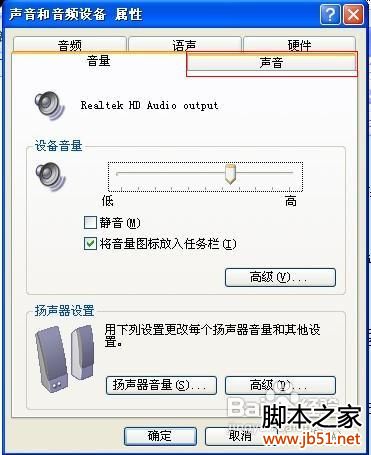 电脑开机音乐设置的方法
