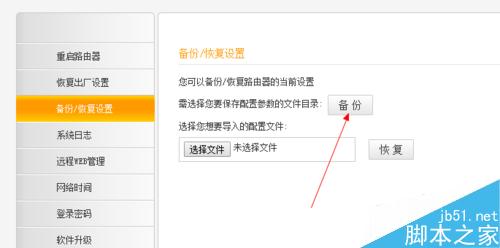 无线路由器怎么查看宽带上网账号和密码?