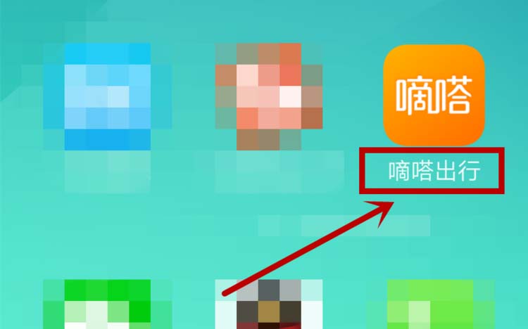 嘀嗒出行紧急联系人怎么添加?