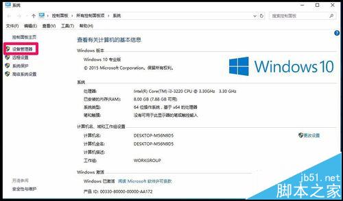 升级win10后光驱不能用找不到该怎么办?