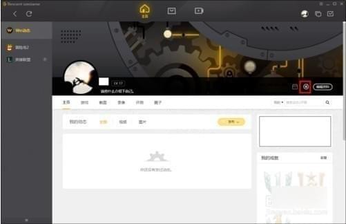 wegame如何签到？腾讯wegame平台签到图文教程