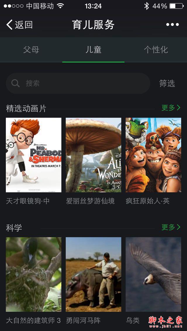 送给孩子的43寸平板电脑 酷开A43智能电视体验测试