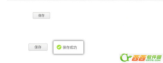 手机新浪微博客户端如何隐身