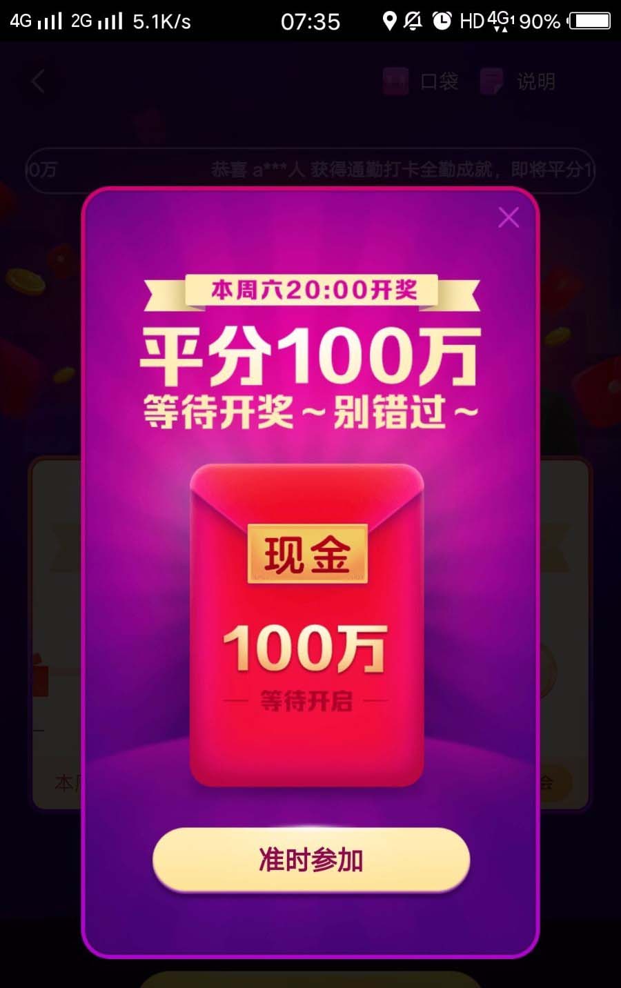 高德地图活动奖金怎么提现到银行卡?