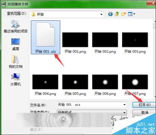 会声会影素材怎么导入? 会声会影正确导入uis序列素材的教程