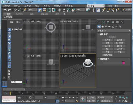 Autodesk 3DS MAX 2019简体中文激活破解安装教程(附序列号密钥+注册机)