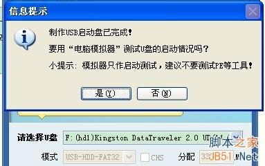 制作U盘启动怎么做？ 制作U盘启动的具体步骤详解