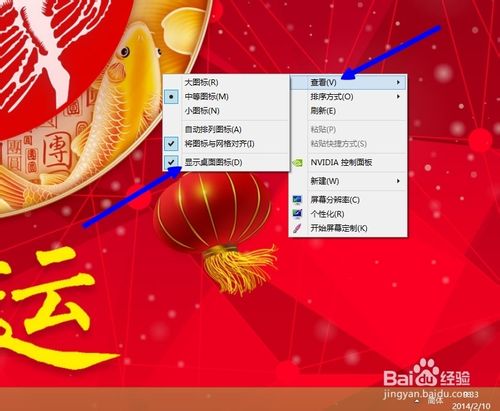 win8隐藏桌面 如何将桌面图标放右下角的方法