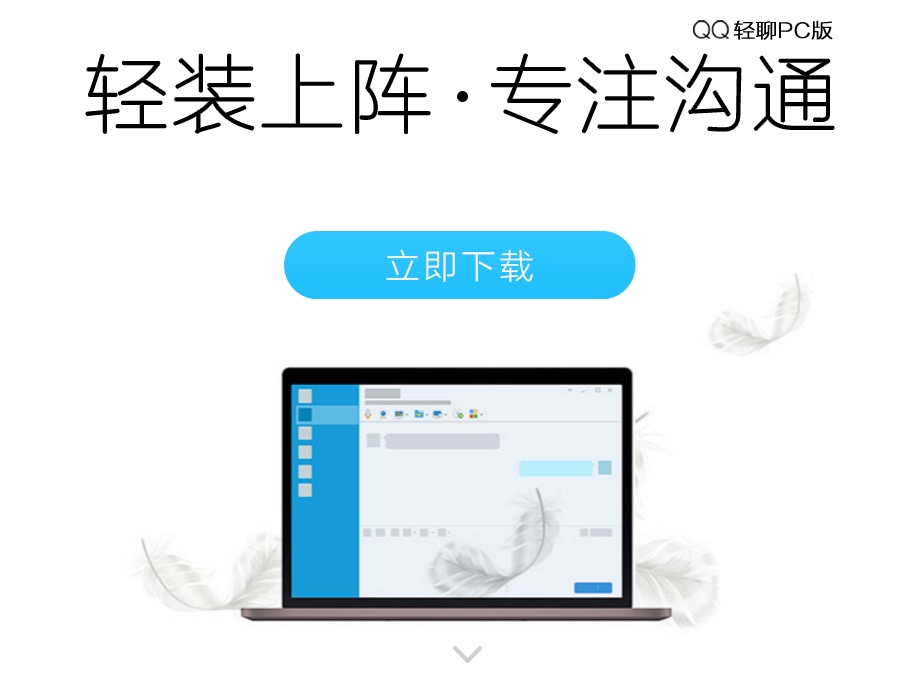 在Linux上使用Wine安装轻聊版的QQ的步骤讲解