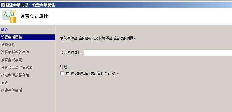 Sql Server 2012的扩展事件详细使用图文教程