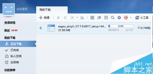 Edge浏览器怎么设置迅雷为默认下载工具?