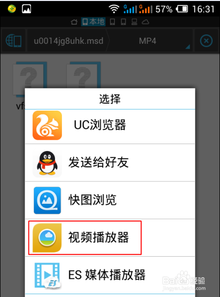 手机腾讯视频缓存文件在哪里？手机腾讯视频缓存路径图文详细介绍