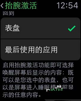 apple watch3手表怎么使用? apple watch3功能使用大全