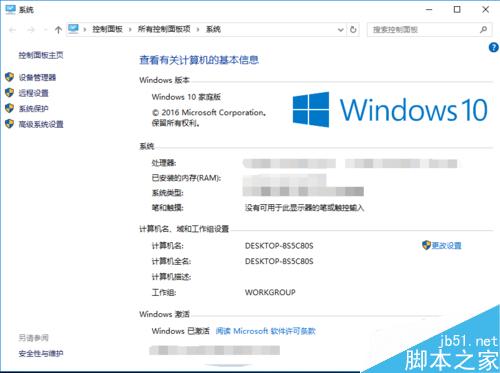 Win10如何将我的电脑(此电脑)显示到桌面上?