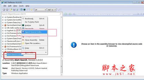 .NET Reflector8.5怎么激活？.NET Reflector安装激活使用详细图文教程