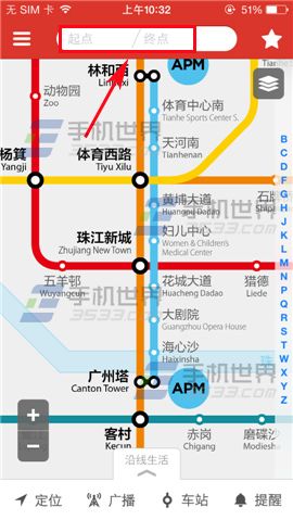 地铁通开启到站提醒的方法