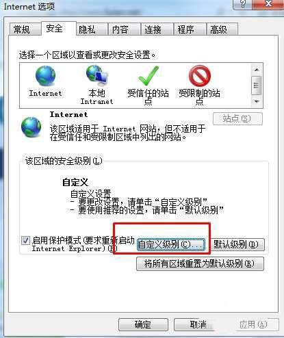IE浏览器提示只显示安全内容怎么解决?