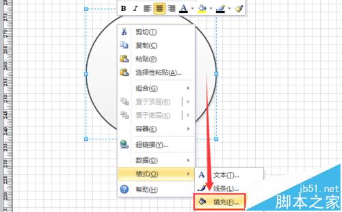 visio怎么画饼状示意图?visio画饼状图的详细教程