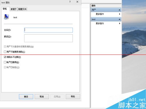 win10怎么设置开机账户自动登录?