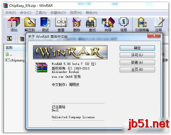 WinRAR是什么软件?讲解WinRAR的功能特点