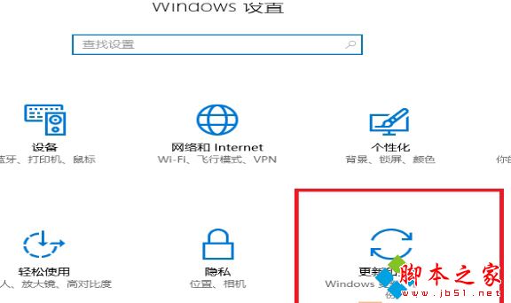 升级Win10 1607一周年更新版后回滚到原来电脑系统的图文教程