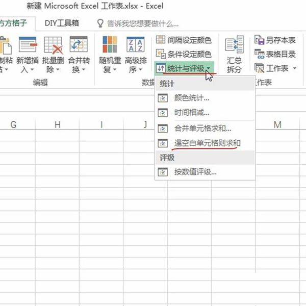 Excel遇到空白单元格向下汇总求和的方法