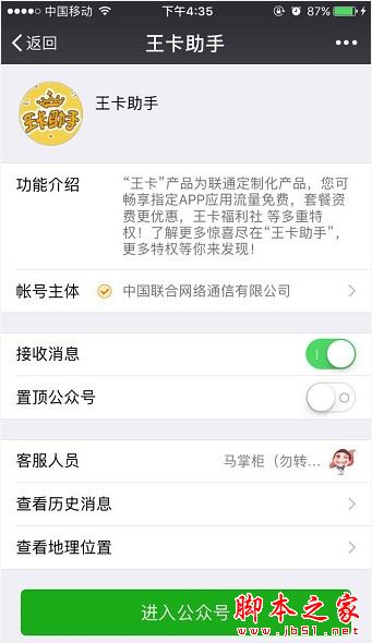 腾讯大王卡和小王卡哪个好 腾讯大王卡和小王卡区别在哪