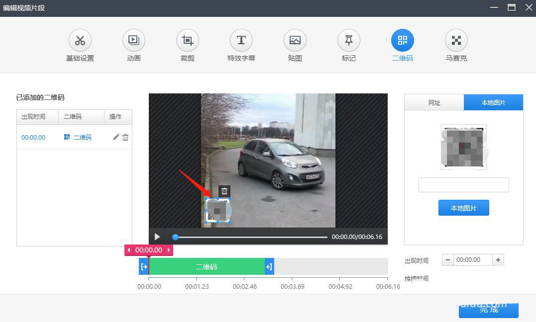 快剪辑怎么添加二维码? 快剪辑给视频添加二维码的技巧
