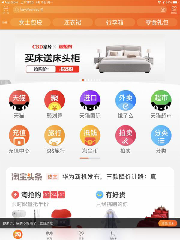 iPad mini 5玩游戏怎么样 iPad mini 5安兔兔跑分及游戏性能测试