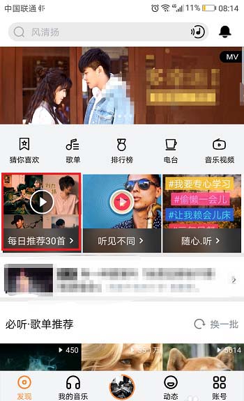 虾米音乐app怎么下载歌曲歌词? 虾米音乐歌词下载的方法