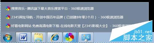 win7怎么设置任务栏上的图标小窗口显示方式？