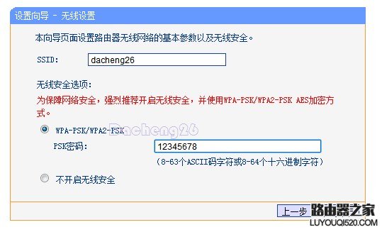 校园网 配置路由器实现全宿舍上网(图文详解)