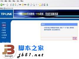 TP-LINK TL-WR700N在家庭共享ADSL下的设置方法