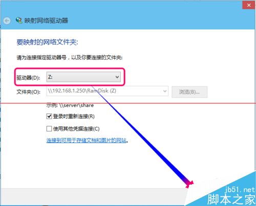 win10怎么新建网络映射驱动器？win10映射驱动器的使用方法