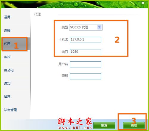 EagleGet猎鹰下载工具怎么使用?EagleGet使用教程