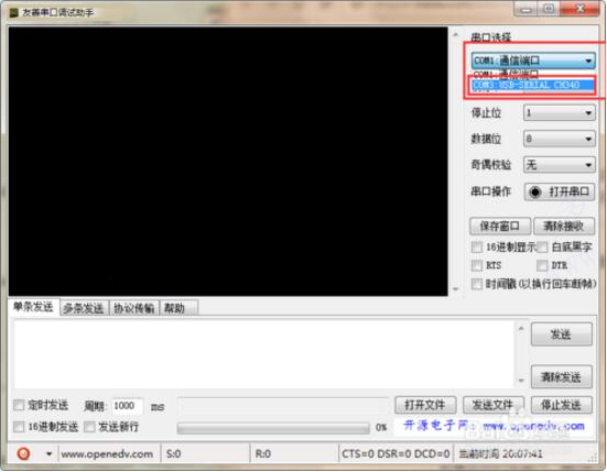 Serial Port Utility怎么用？Serial Port Utility安装使用图文教程