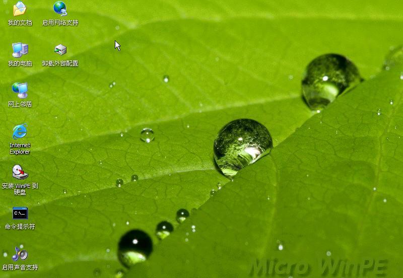 手把手教你用移动硬盘做启动盘详解（附相关软件下载）