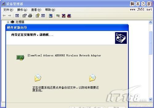 一步步教你破解WIFI无线路由器WEP网络密钥