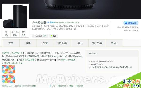 小米路由器mini版多少钱?小米路由器mini免费公测介绍