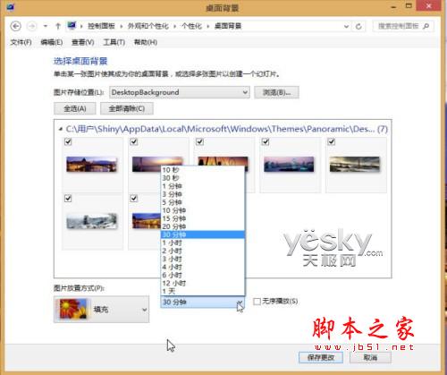 Win8系统个性主题的下载安装与设置步骤（图文）