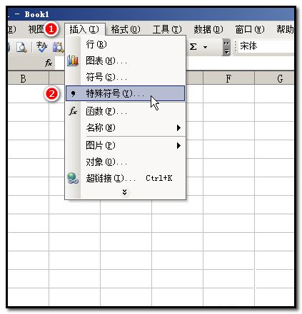 excel2003工作表格中插入项目符号的方法